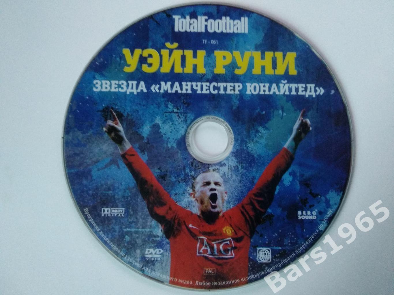 Уэйн Руни Звезда Манчестер Юнайтед DVD Totalfootball