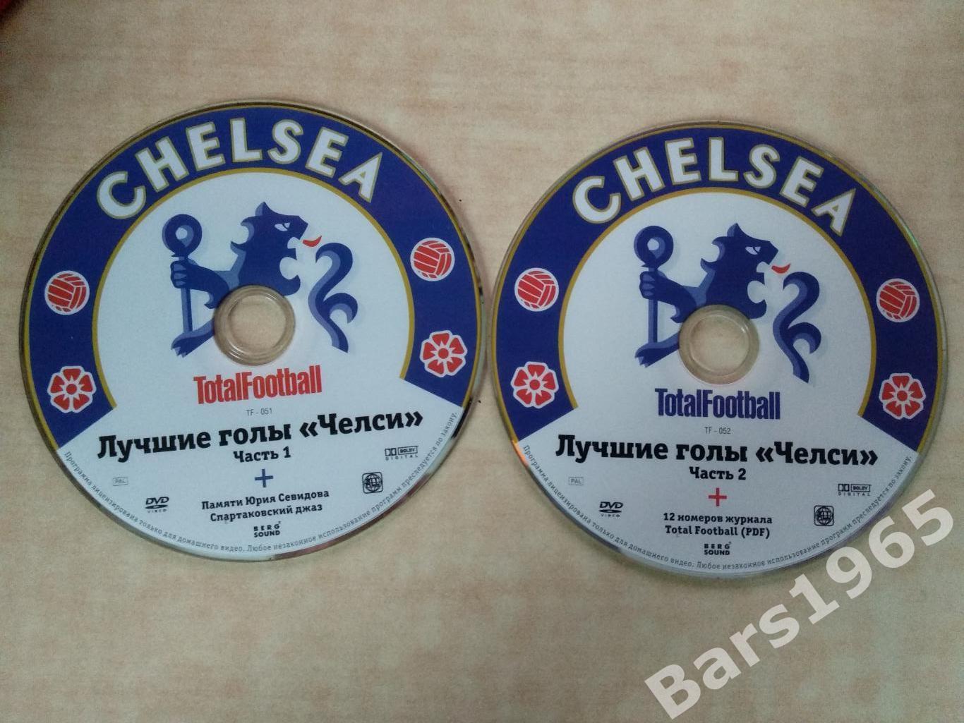 Лучшие голы Челси Часть 1 и 2. DVD Totalfootball