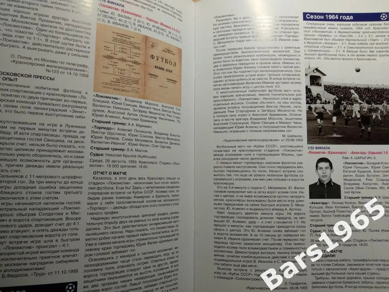 Лучшие и памятные кубковые матчи красноярского футбола 2