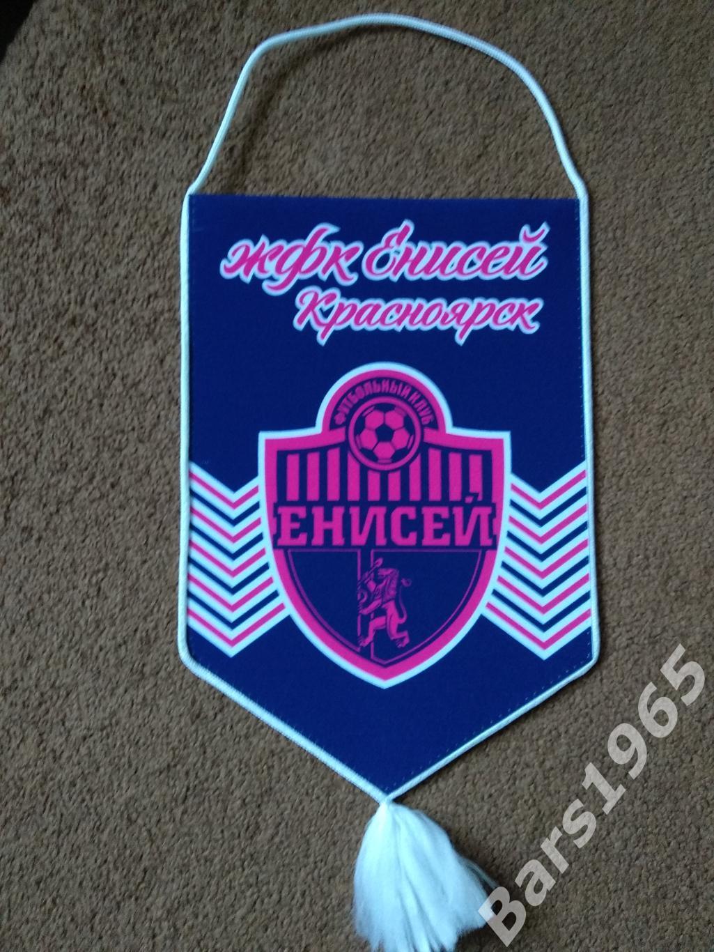 Вымпел ЖФК Енисей Красноярск