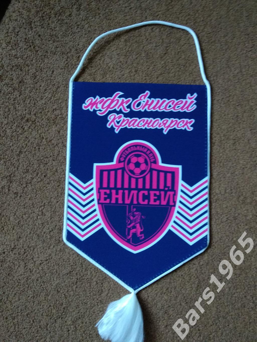 Вымпел ЖФК Енисей Красноярск 1