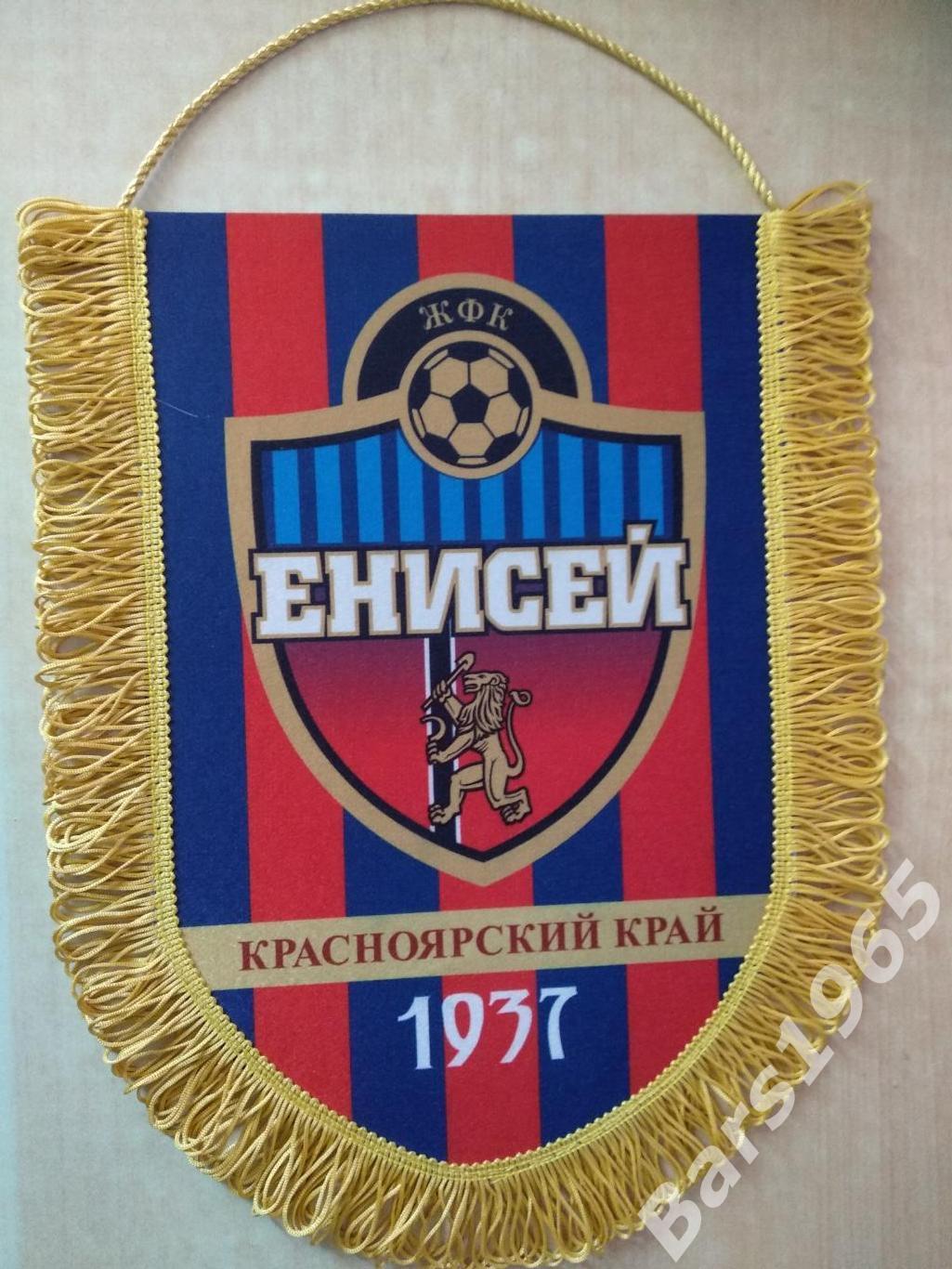 Вымпел ЖФК Енисей Красноярск