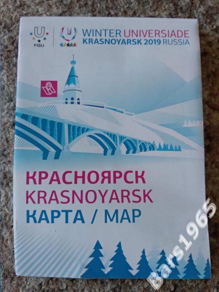 Универсиада 2019 Красноярск Карта Красноярска