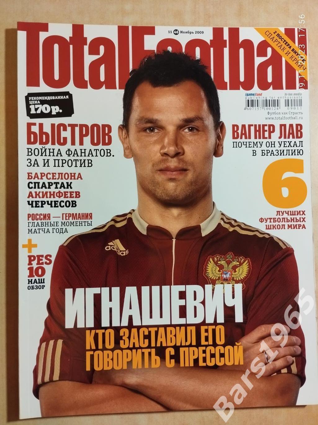 Total Football № 11 (46) 2009 с постером Спартак Москва и Боян Кркич