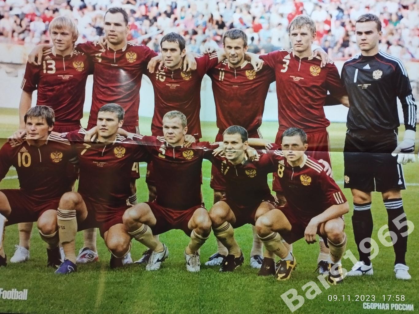 Total Football № 10 (45) 2009 с постером Сборная России и Андрей Аршавин Арсенал 2