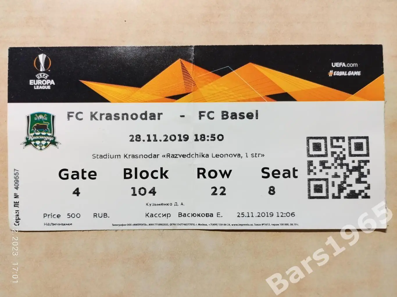 Краснодар - Базель Швейцария 28.11.2019 Билет