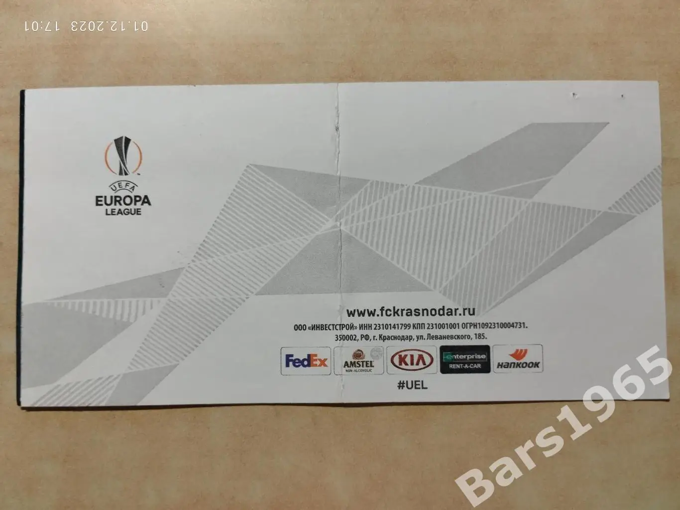 Краснодар - Хетафе Испания 03.10.2019 Билет 1