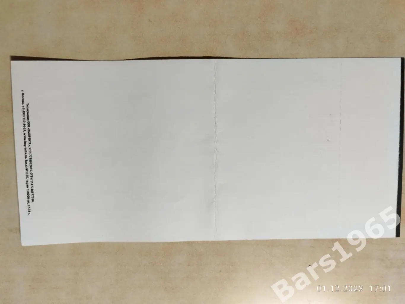 Краснодар - Олимпиакос Греция 27.08.2019 Билет 1