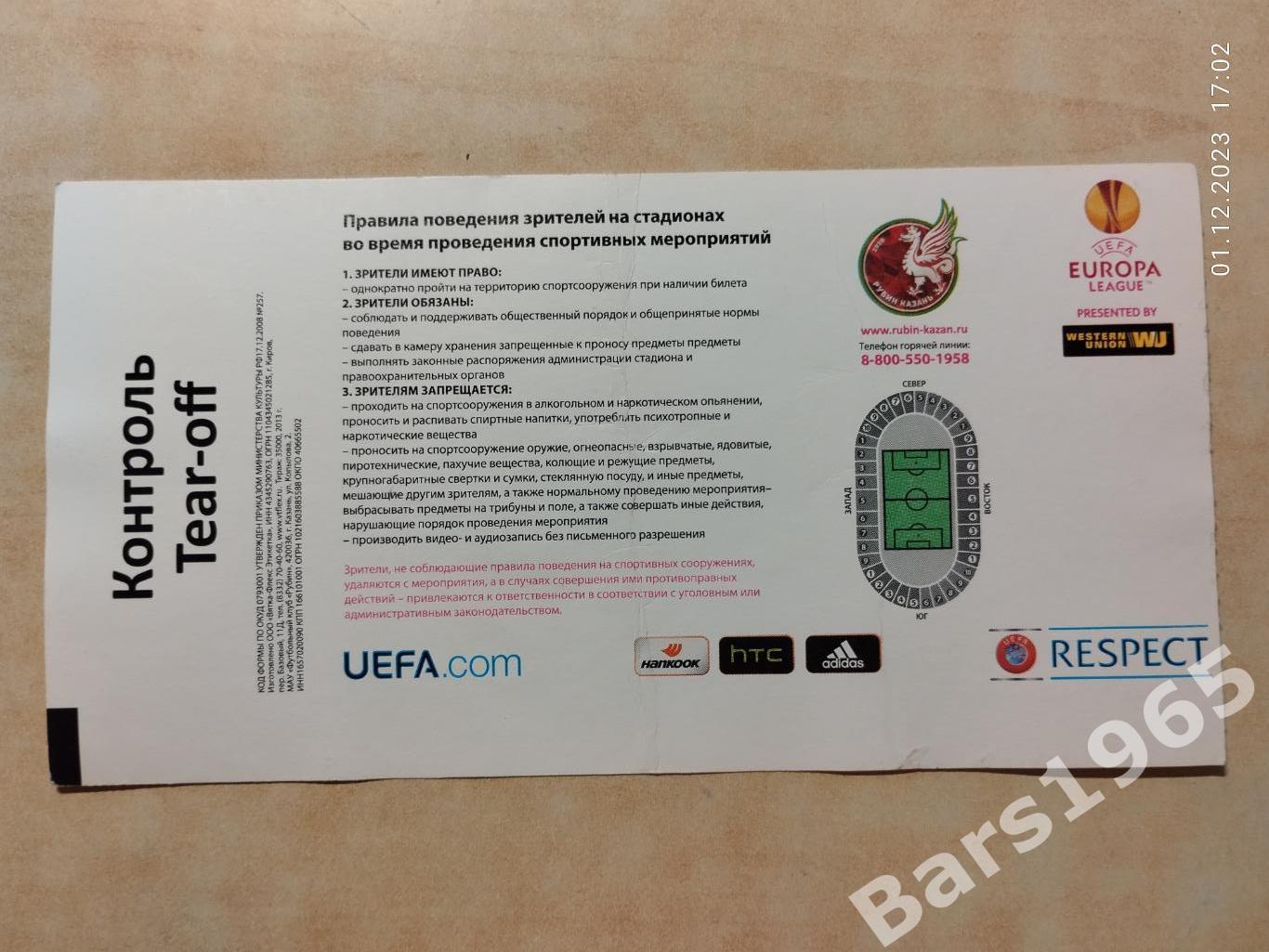 Рубин Казань - Марибор 28.11.2013 Билет 1