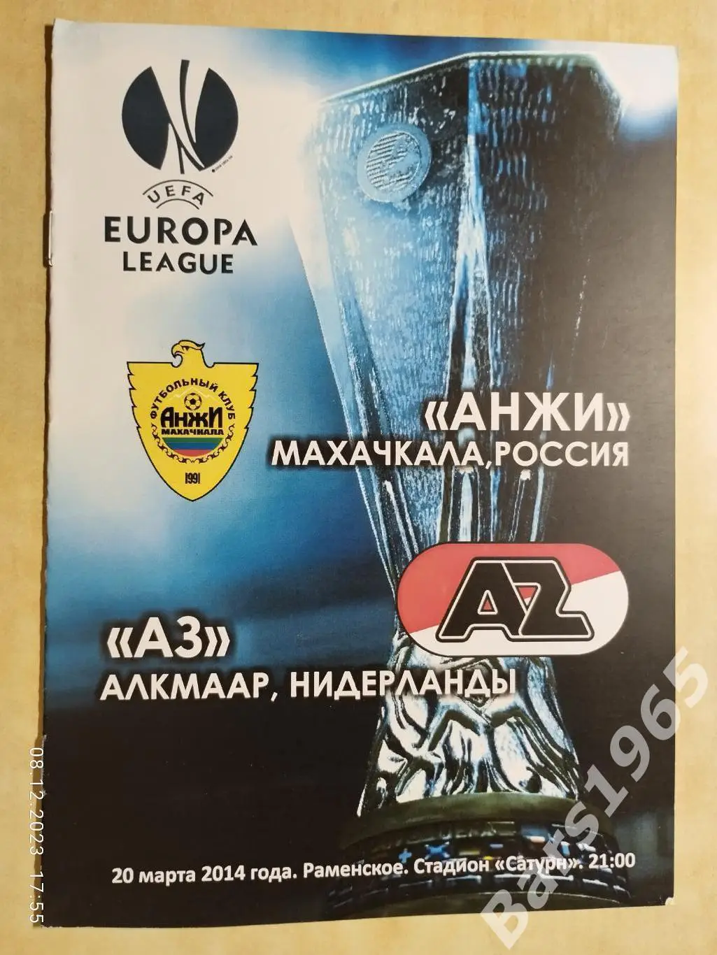 Анжи Махачкала - АЗ Нидерланды 2014