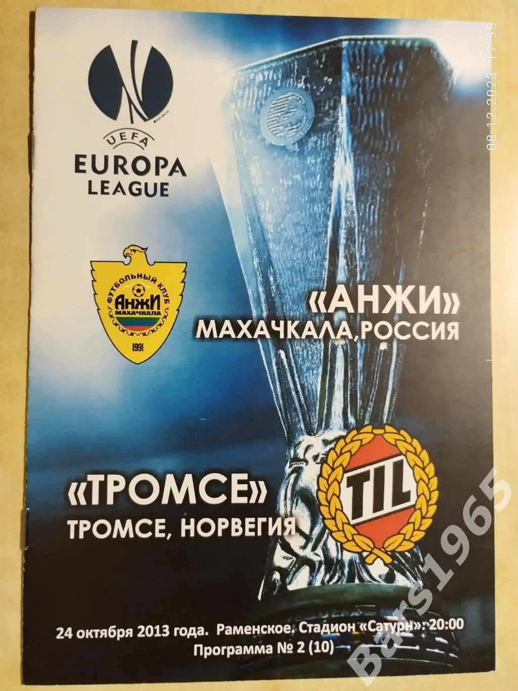 Анжи Махачкала - Тромсе Норвегия 2013