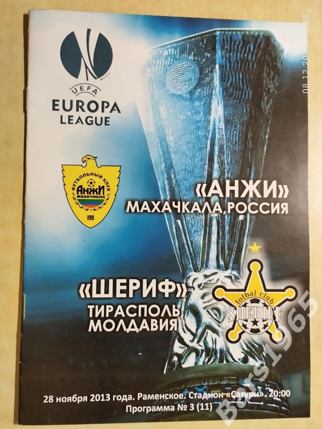 Анжи Махачкала - Шериф Тирасполь 2013