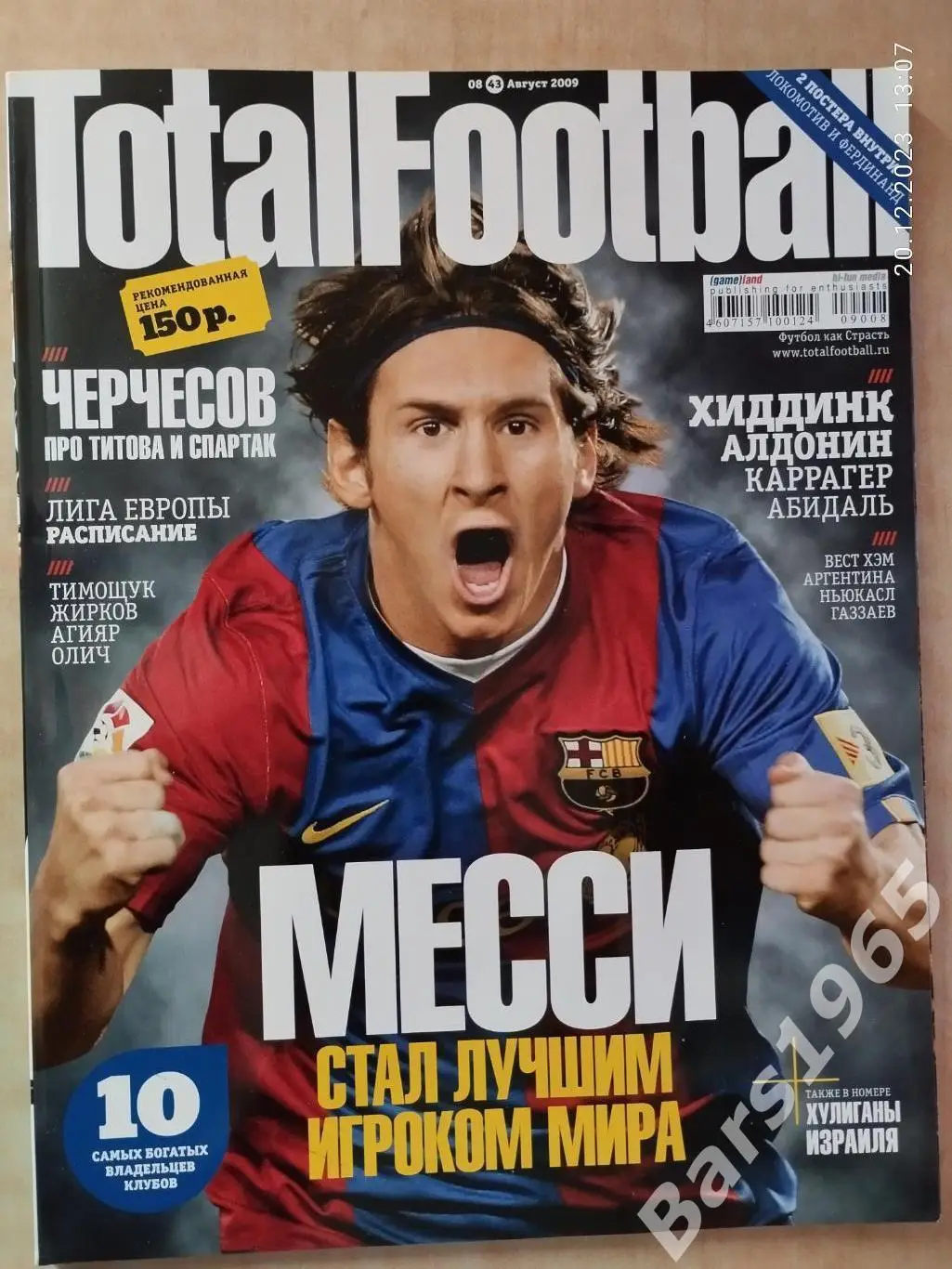 Total Football № 8 (43) 2009 с постером