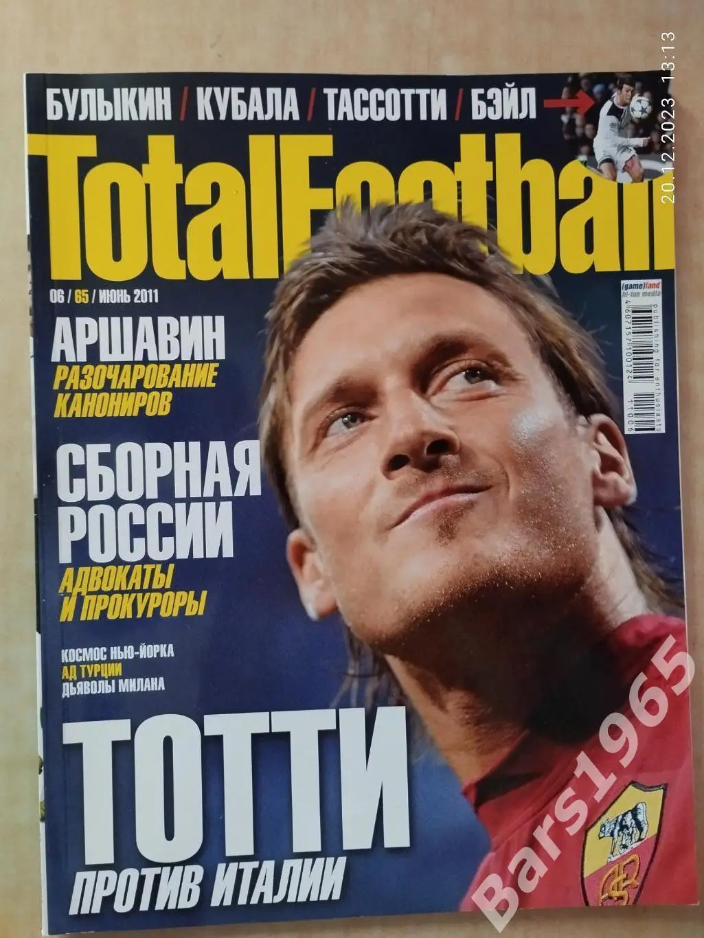 Total Football № 6 (65) 2011 с постером