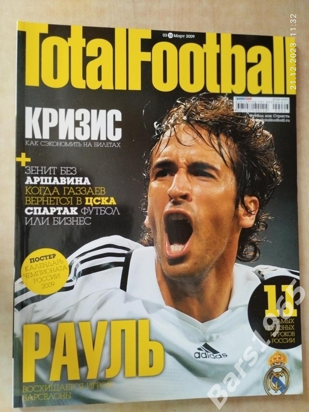 Total Football № 3 (38) 2009