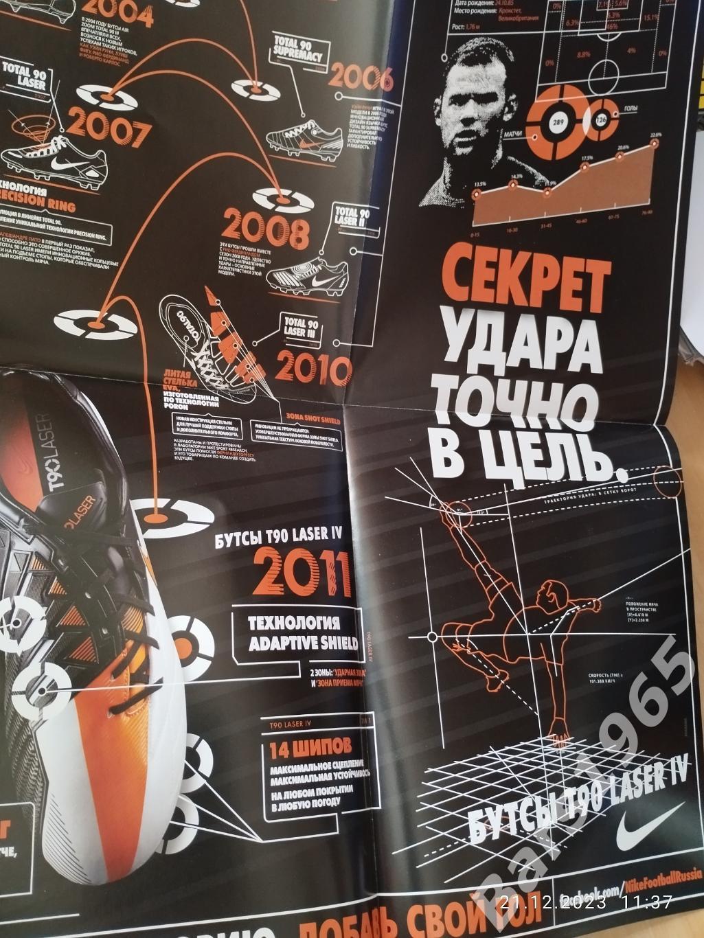 Total Football № 12 (71) 2011 с постером 2