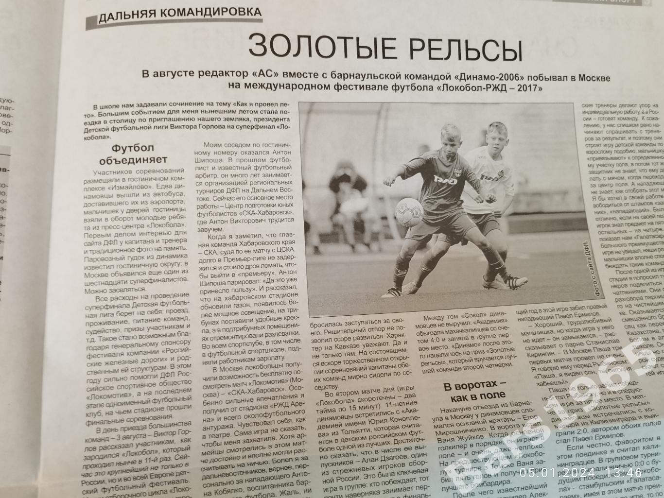 Алтайский спорт № 36 (815) 28 сентября 2017 1