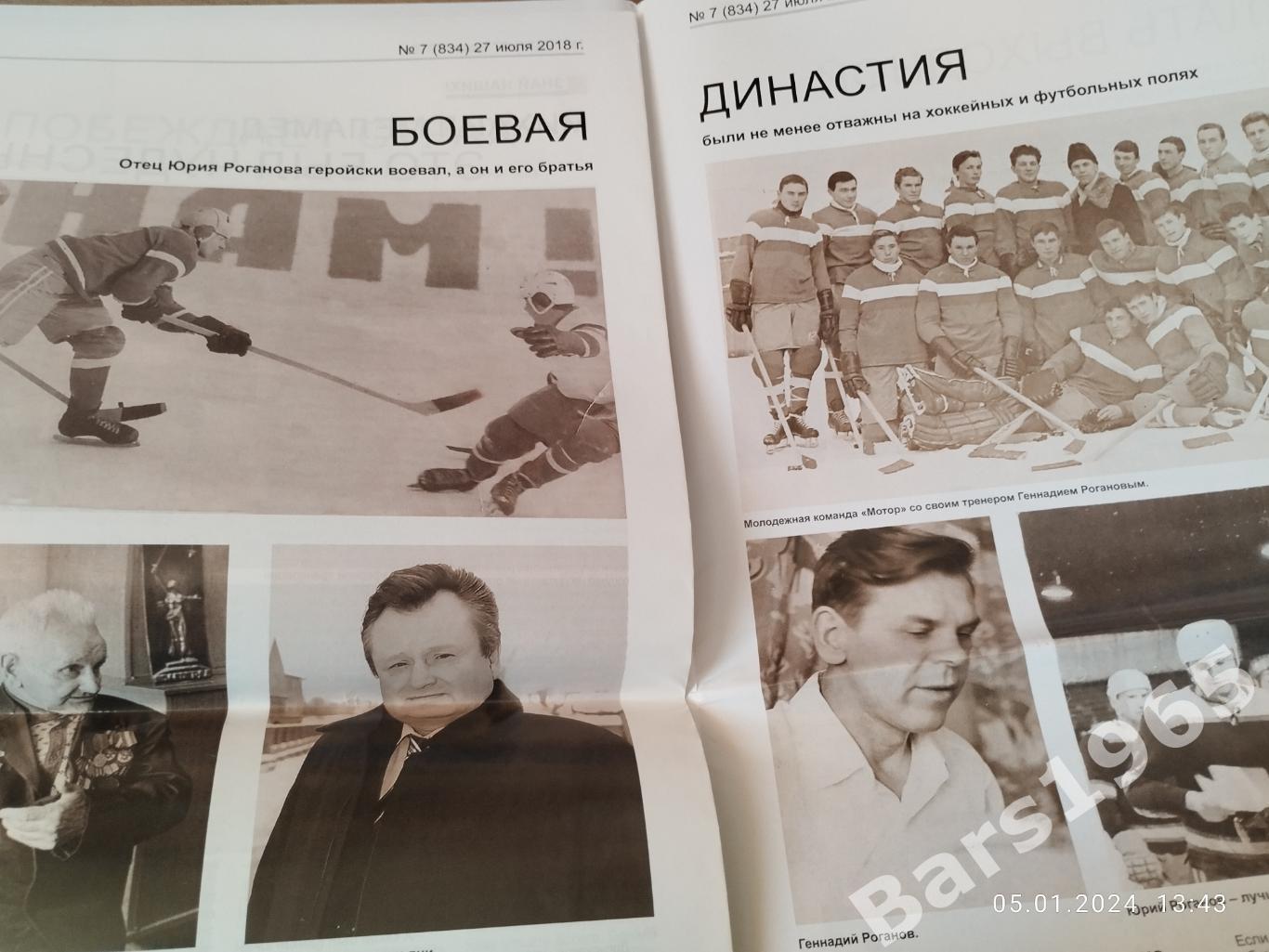 Алтайский спорт № 7 (834) 27 июля 2018 1