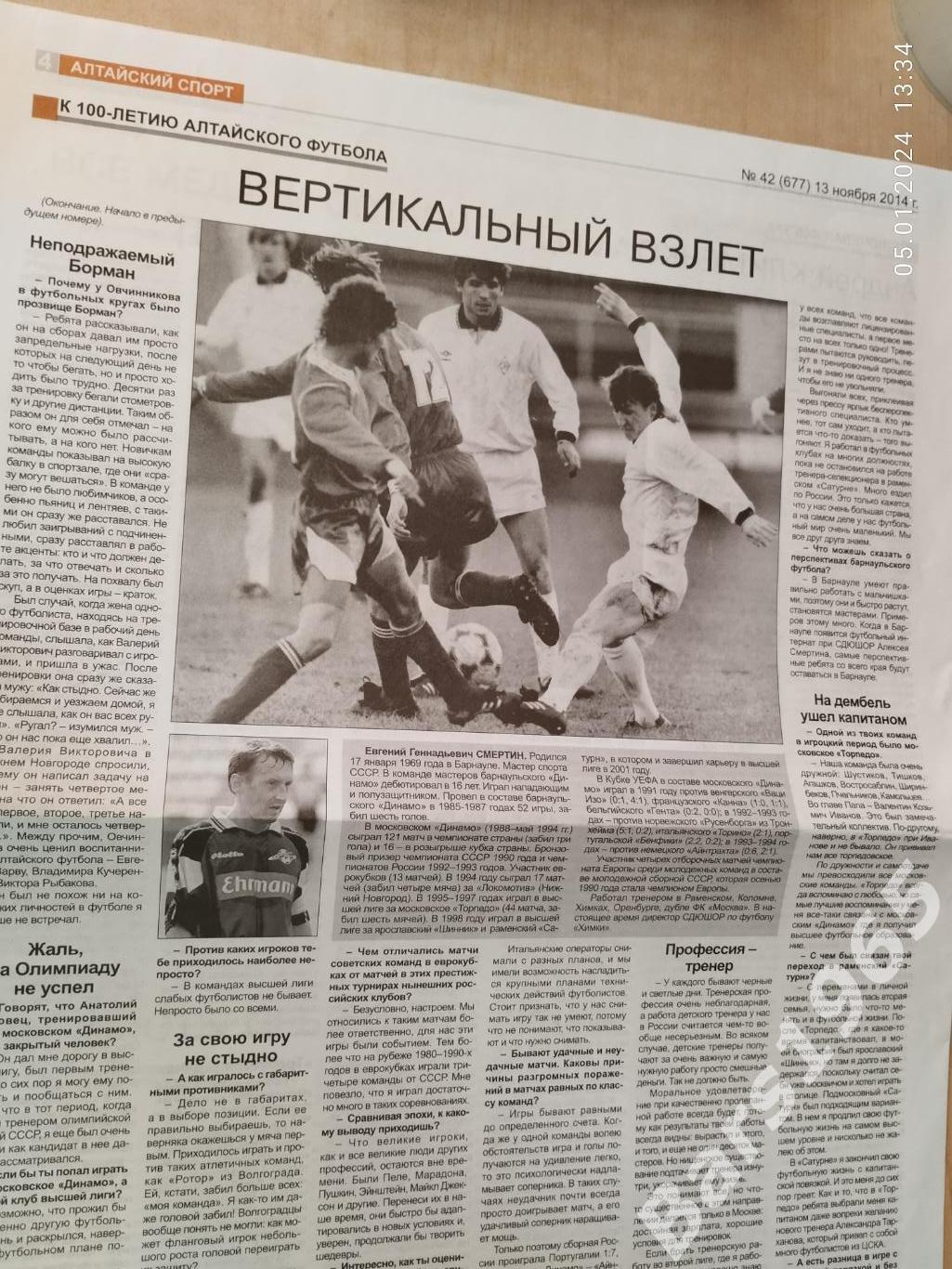 Алтайский спорт № 42 (677) 13 ноября 2014 1