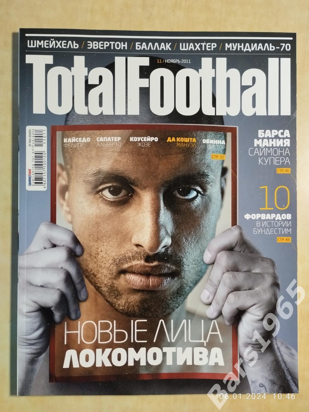 Total Football № 11 (70) 2011 с постером