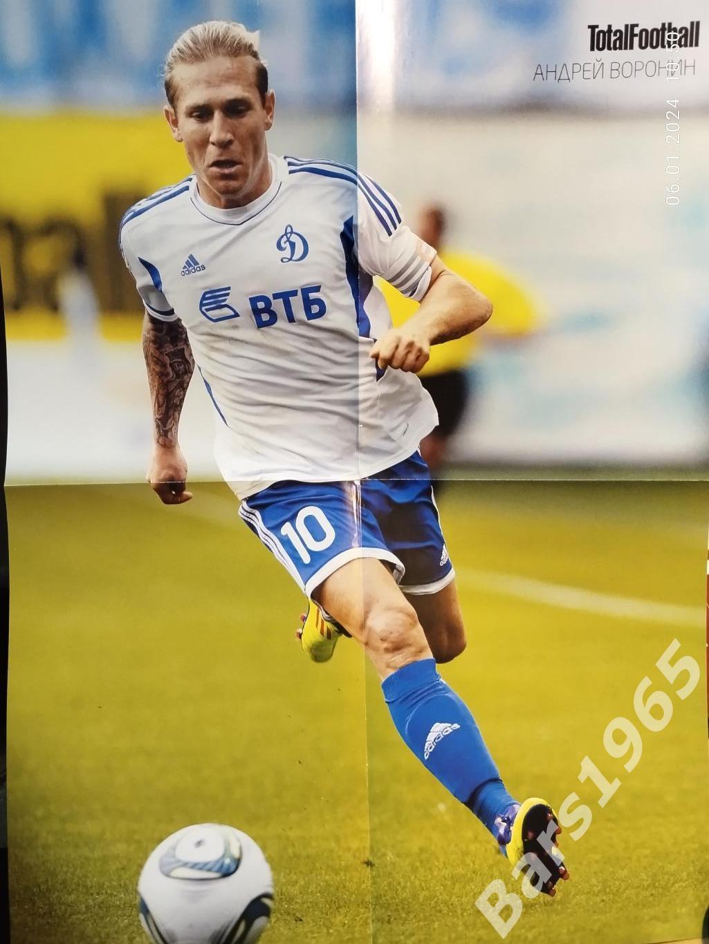 Total Football № 9 (68) 2011 с постером 3