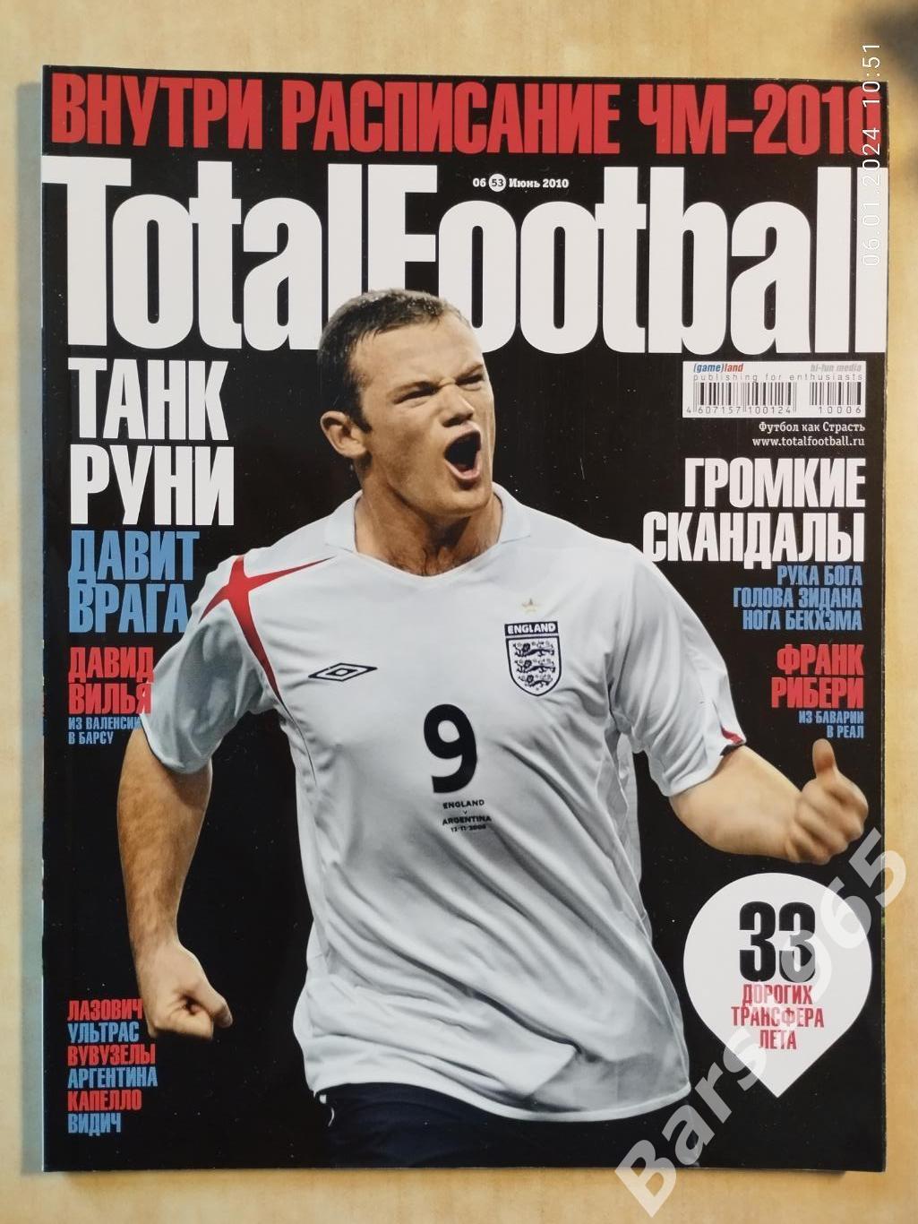 Total Football № 6 (53) 2010 с постером