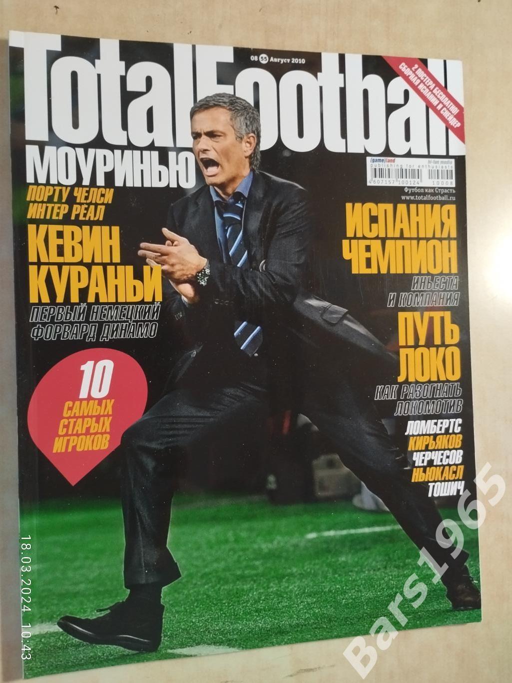 Total Football № 8 (55) 2010 с постером