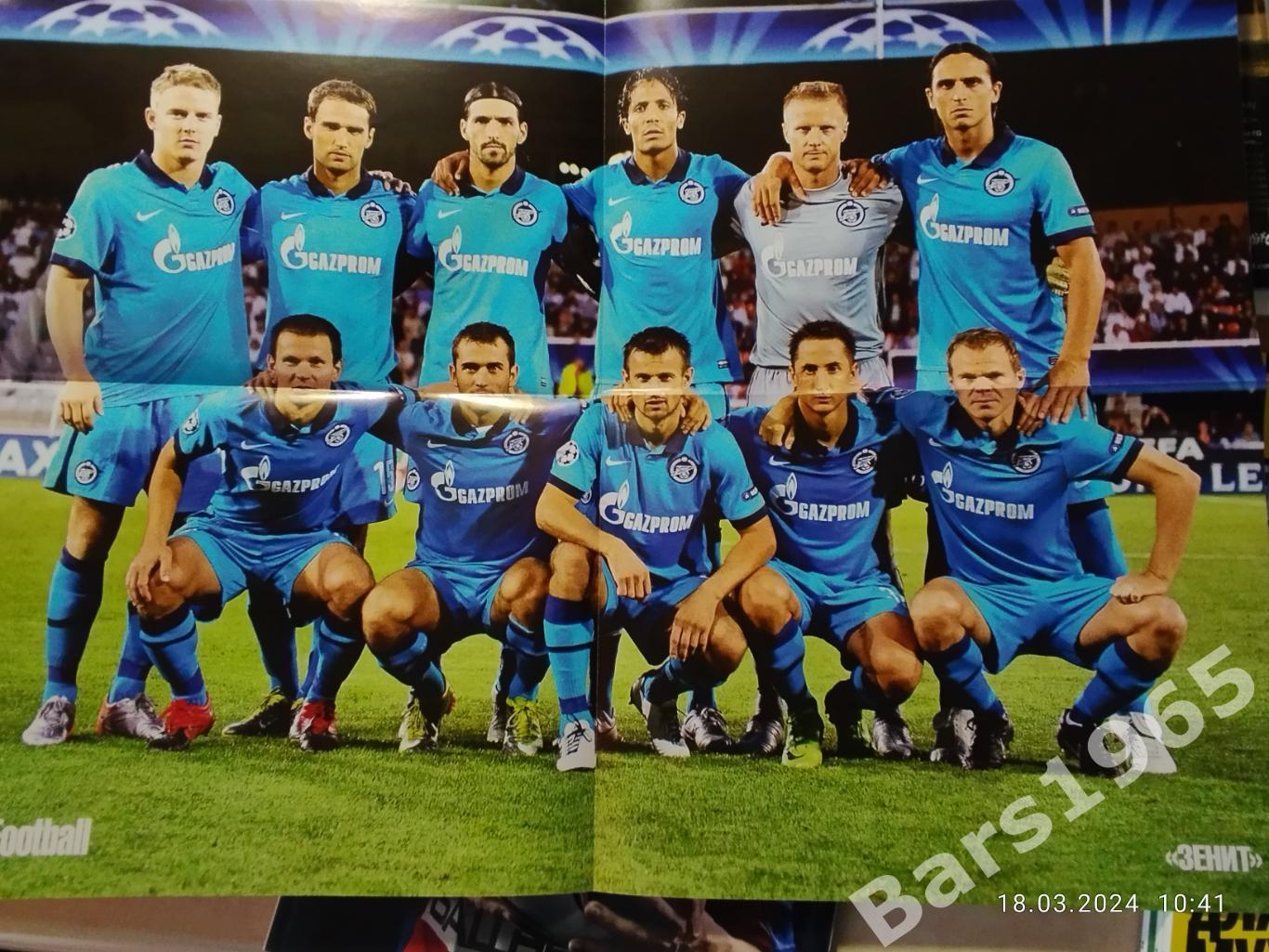 Total Football № 11 (58) 2010 с постером 2