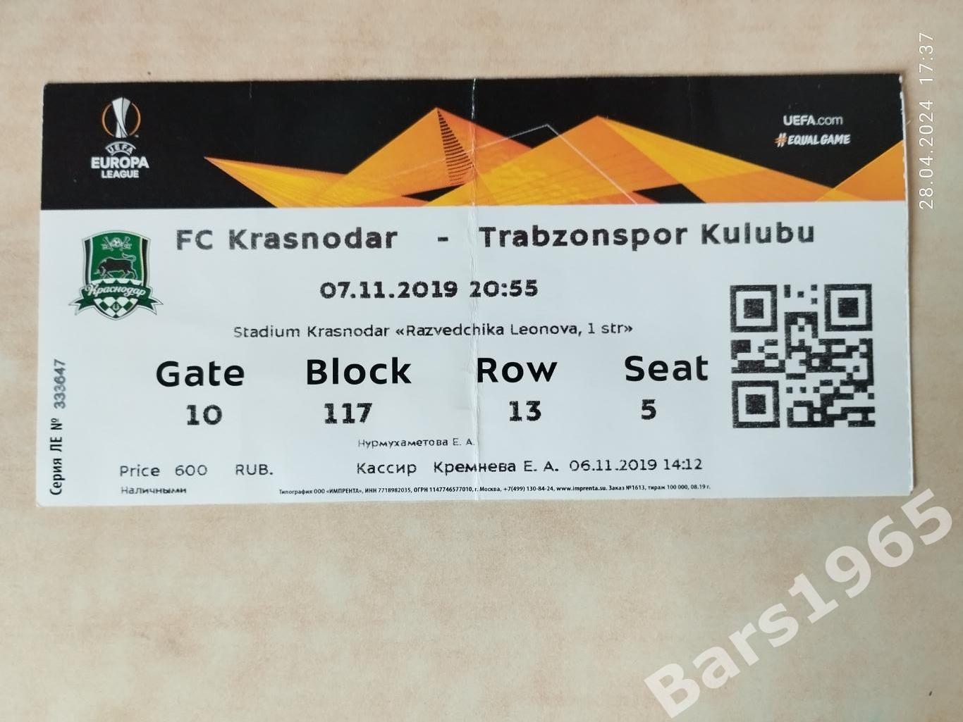 Краснодар - Трабзонспор Турция 2019 Билет
