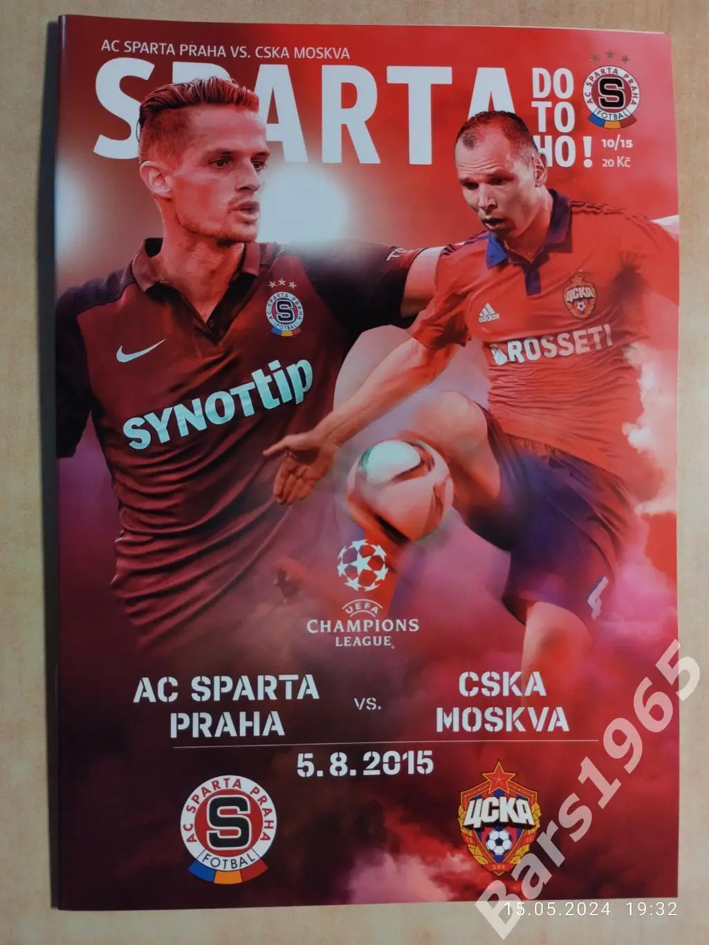 Спарта Прага Чехия - ЦСКА Москва 2015