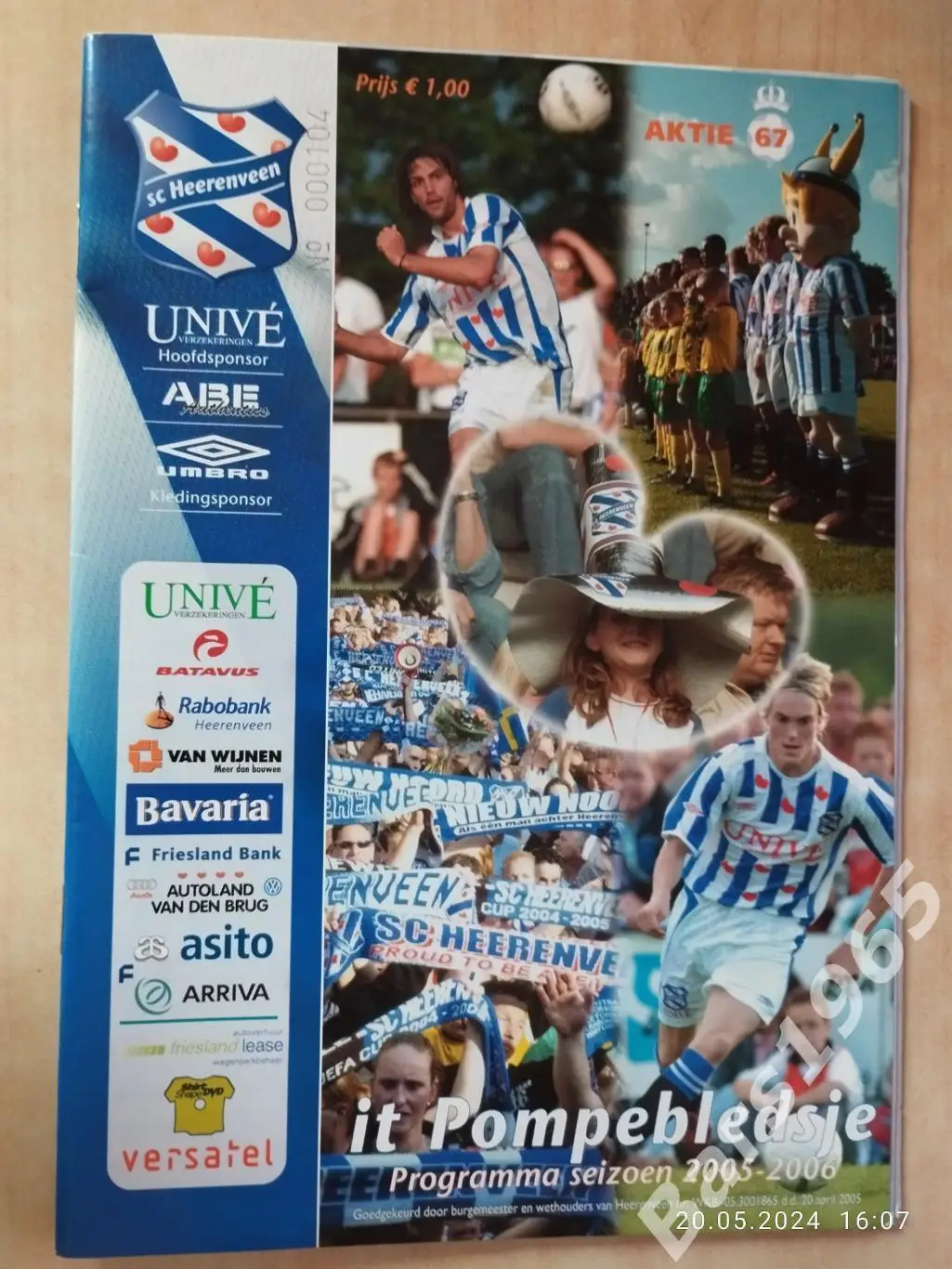 Херенвен Голландия - ЦСКА Москва 2005