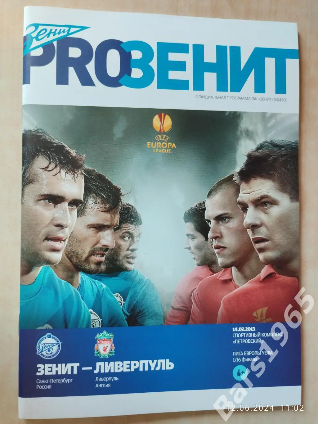 Зенит Санкт-Петербург - Ливерпуль Англия 2013