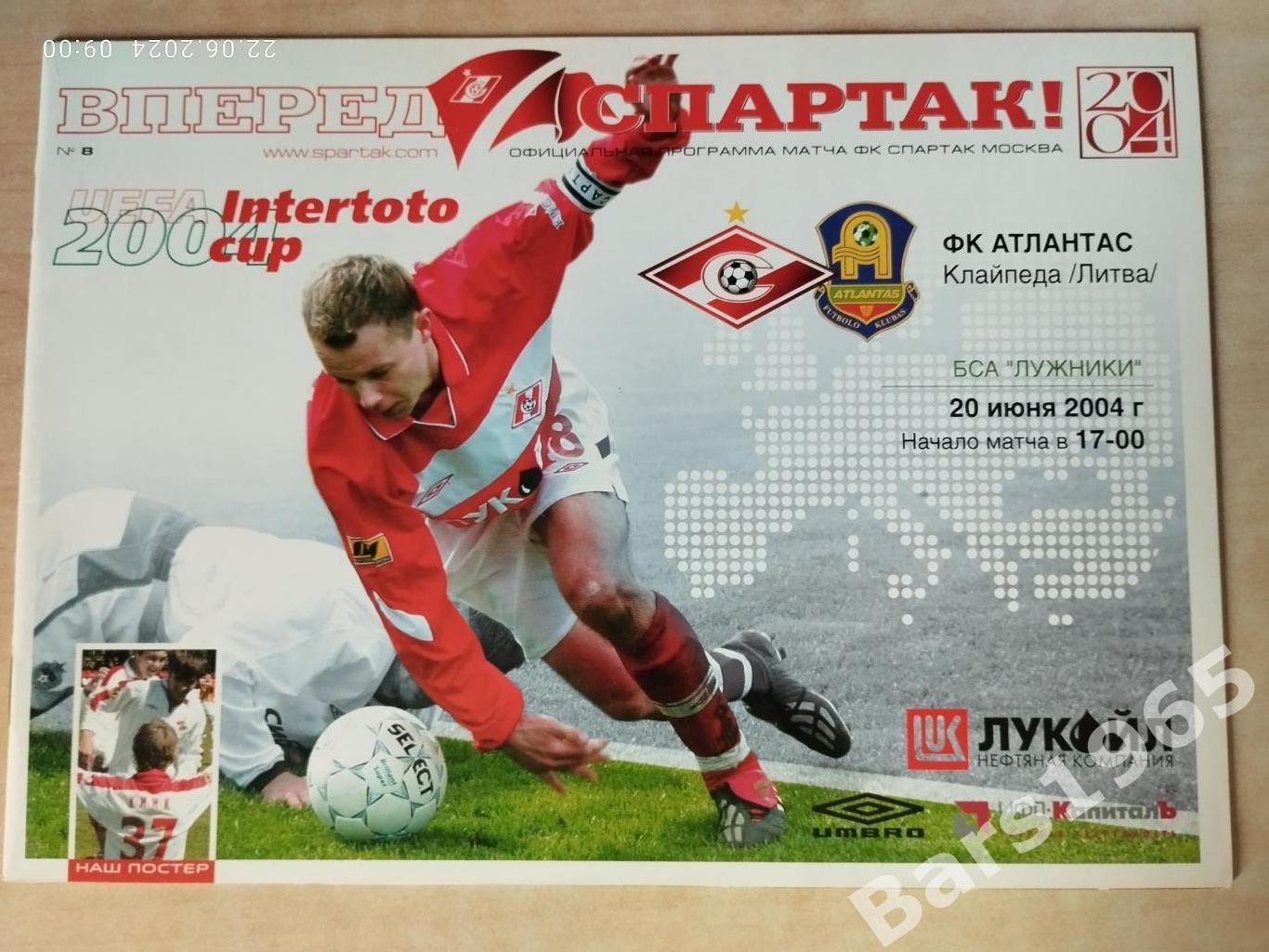 Спартак Москва - Атлантас Литва 2004