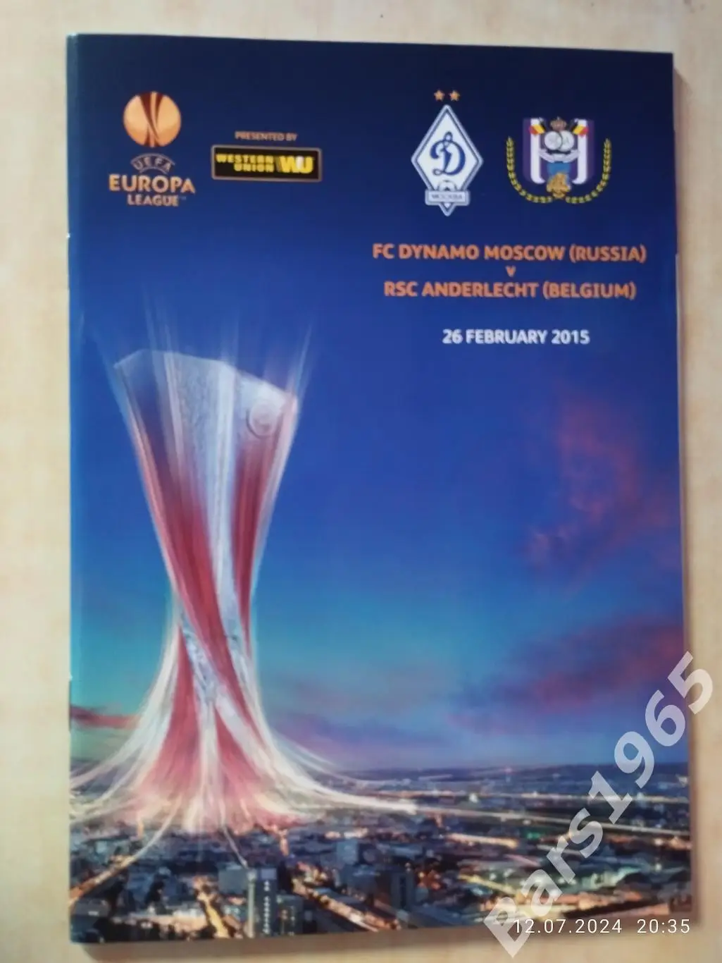 Динамо Москва - Андерлехт Бельгия 2015