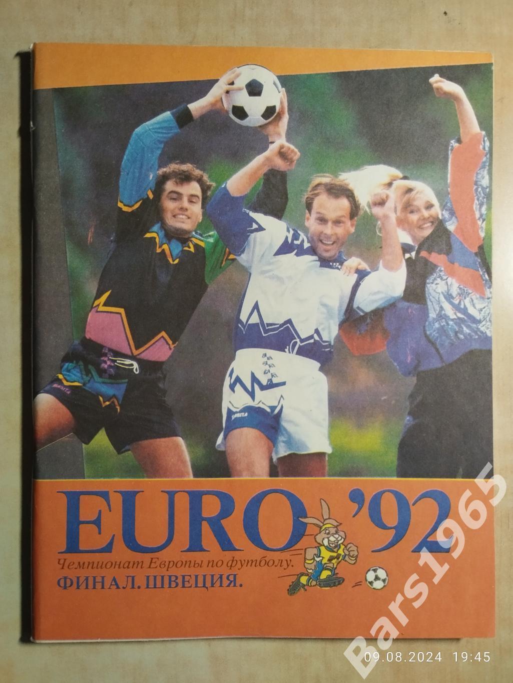 Чемпионат Европы по футболу EURO 92