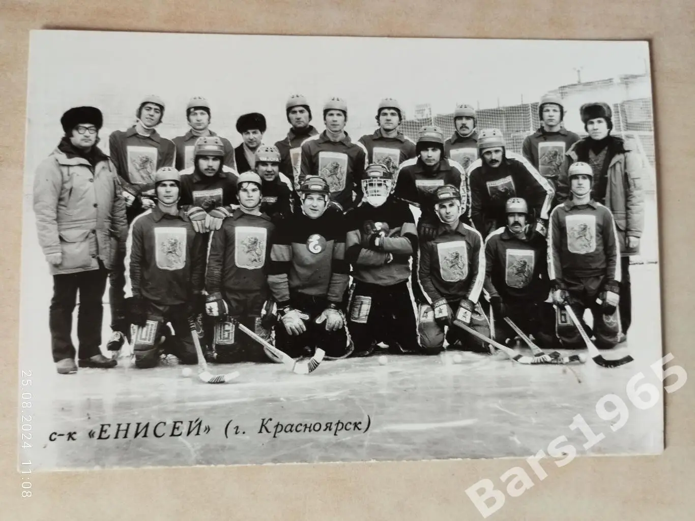 Открытка Енисей Красноярск - чемпион СССР 1980-1981 по хоккею с мячом