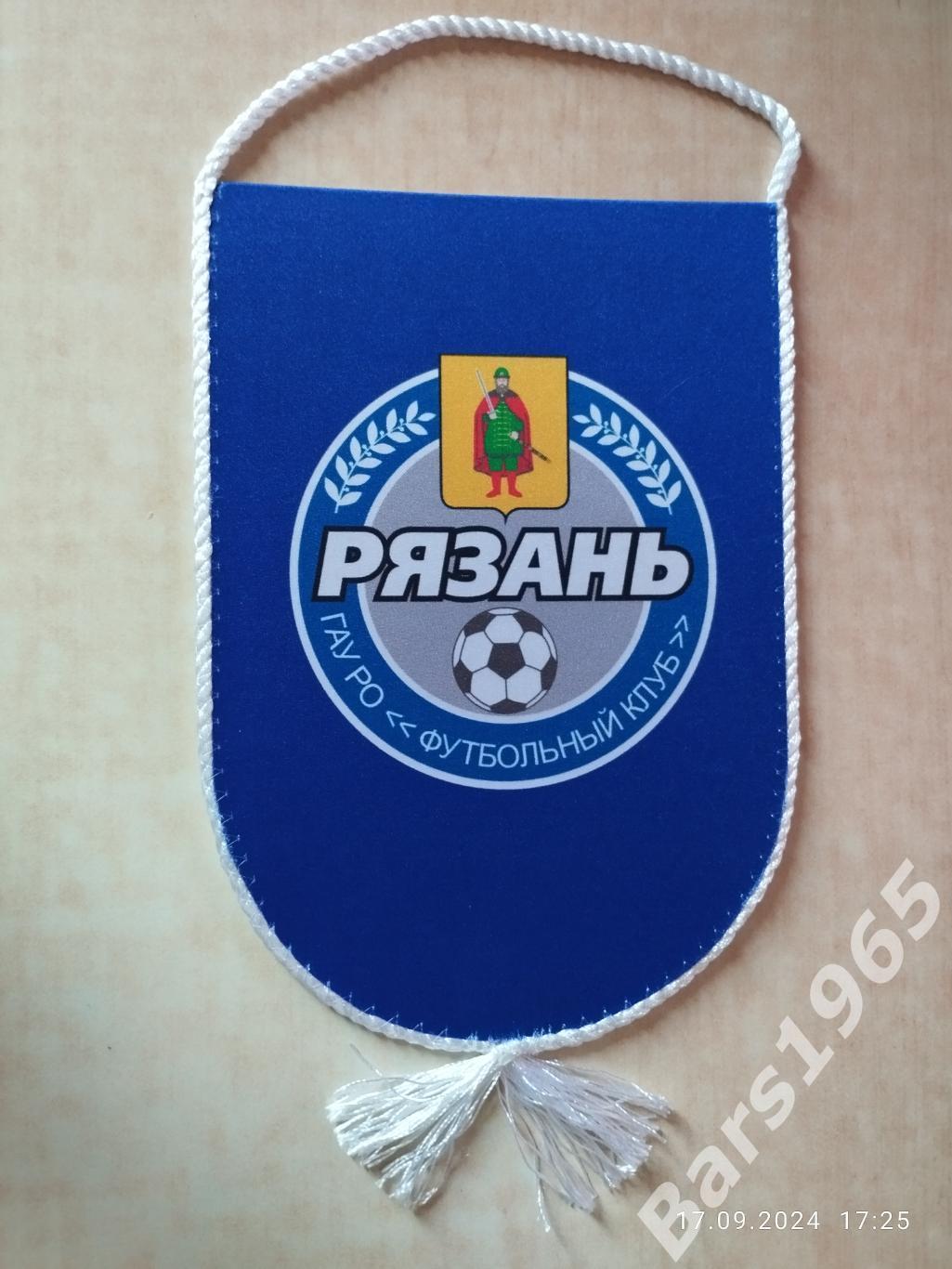 Вымпел ФК Рязань