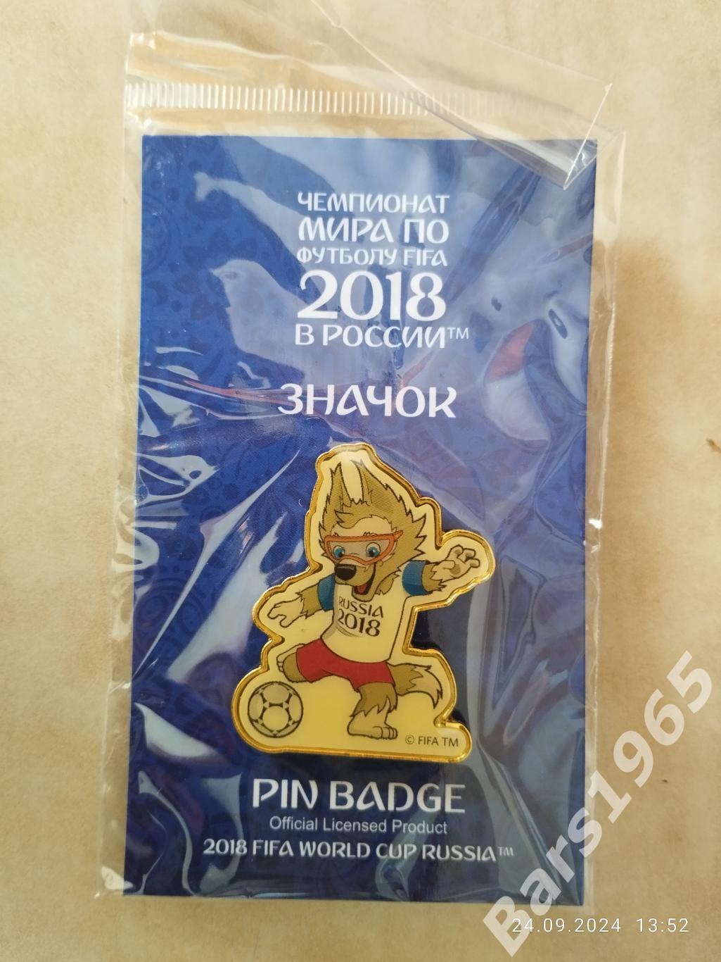 Значок Чемпионат мира по футболу 2018 Забивака 1