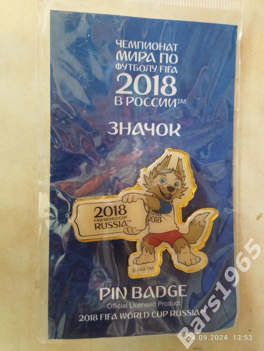 Значок Чемпионат мира по футболу 2018 Забивака 2