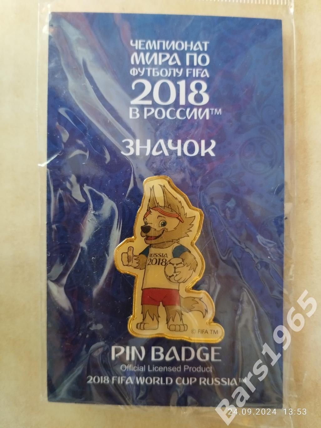 Значок Чемпионат мира по футболу 2018 Забивака 3