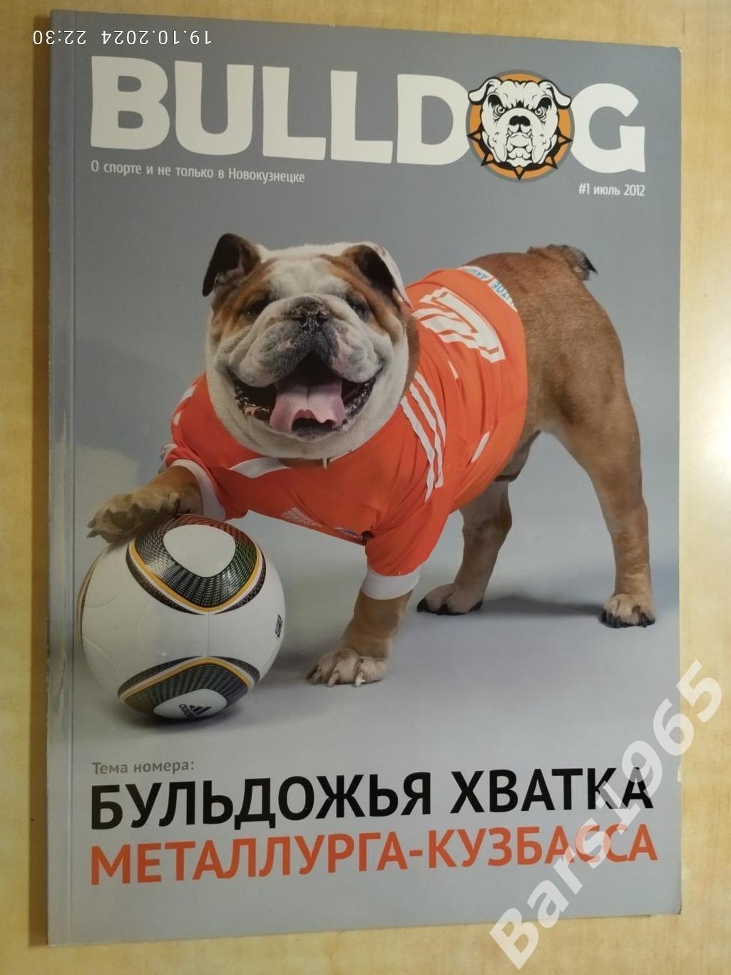 Журнал Bulldog №1 2012 Новокузнецк