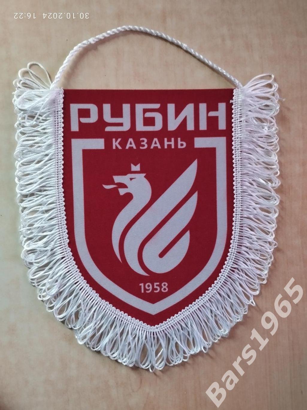 Вымпел Рубин Казань