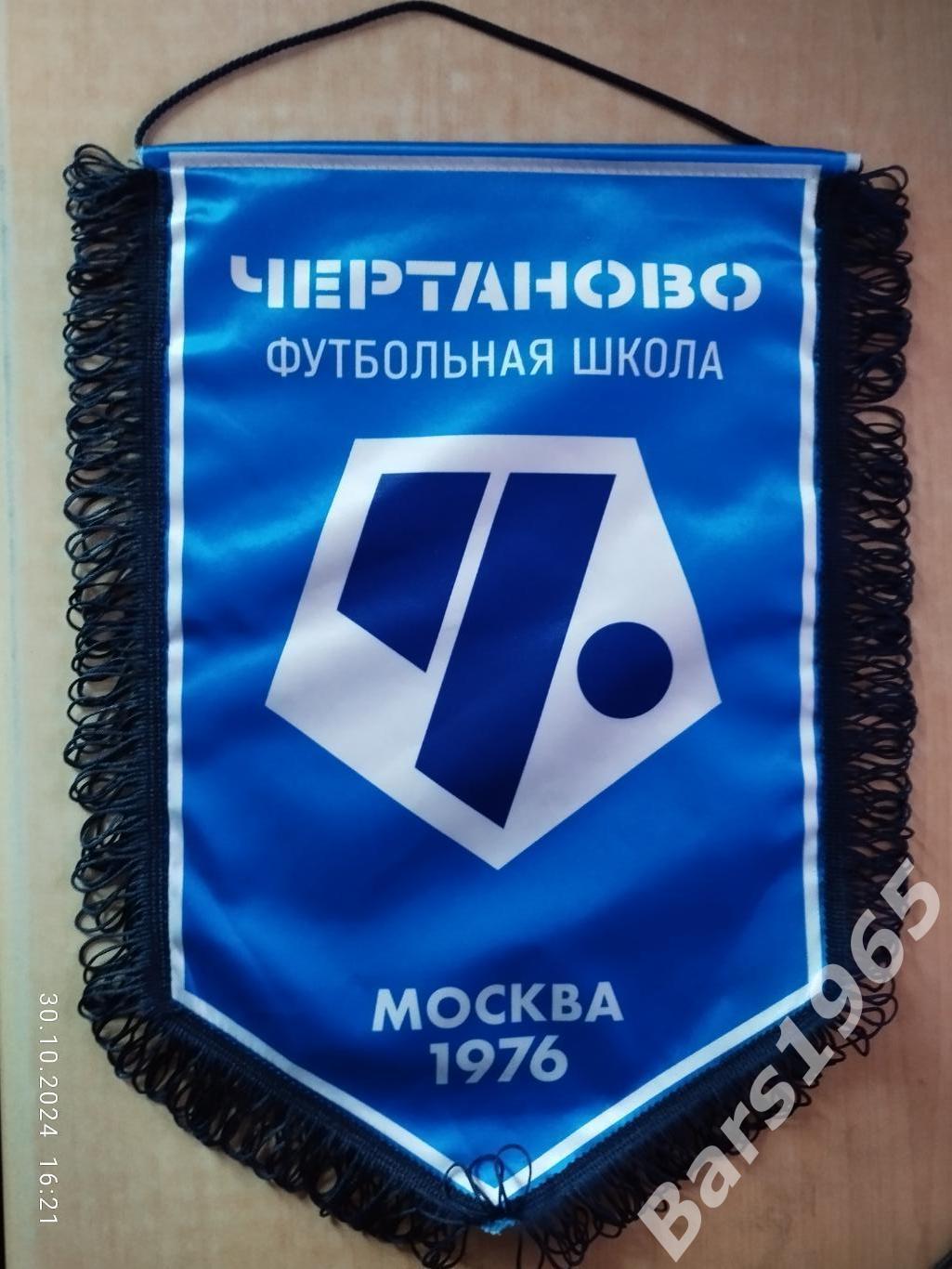 Вымпел Чертаново Москва