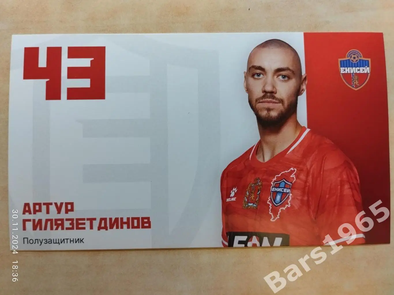 Карточка Артур Гилязетдинов ФК Енисей Красноярск 2024