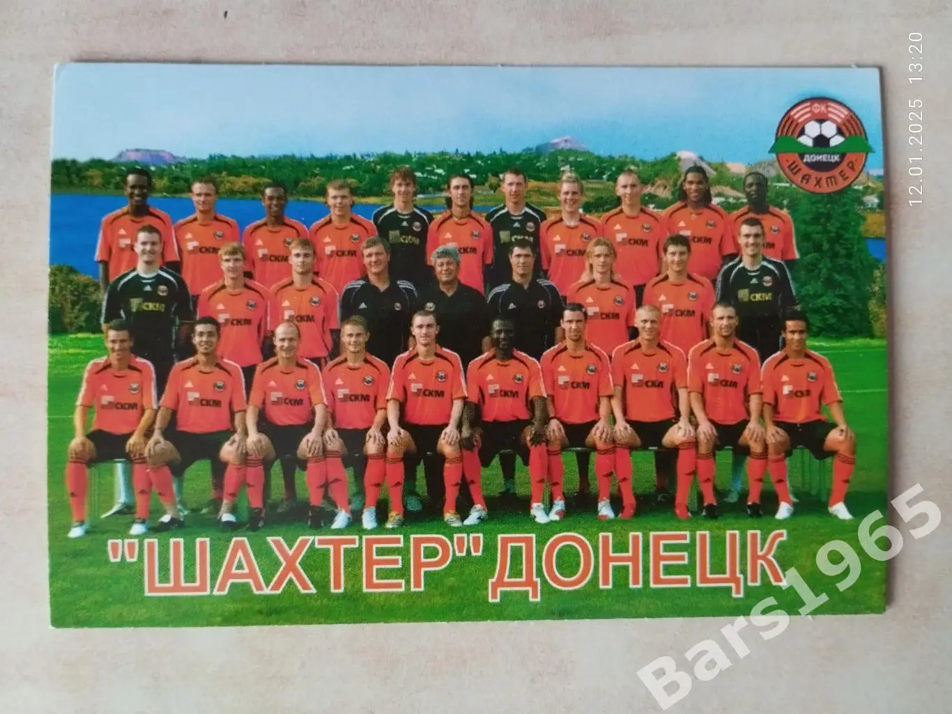 Календарик Шахтер Донецк 2007