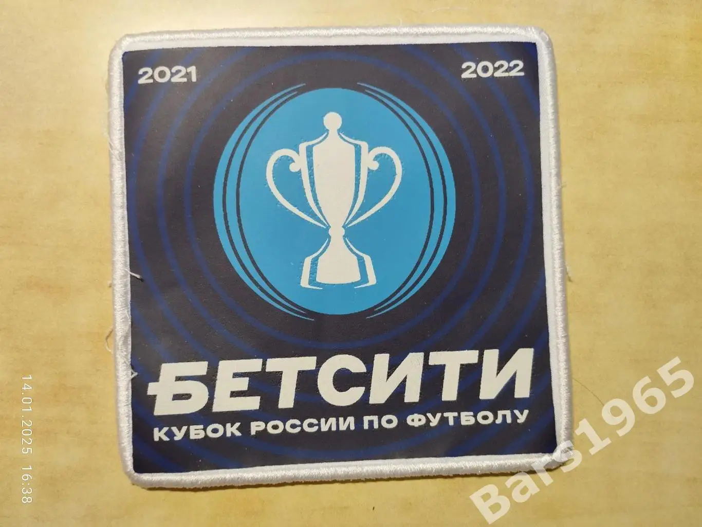 Шеврон Бетсити Кубок России по футболу 2021-2022