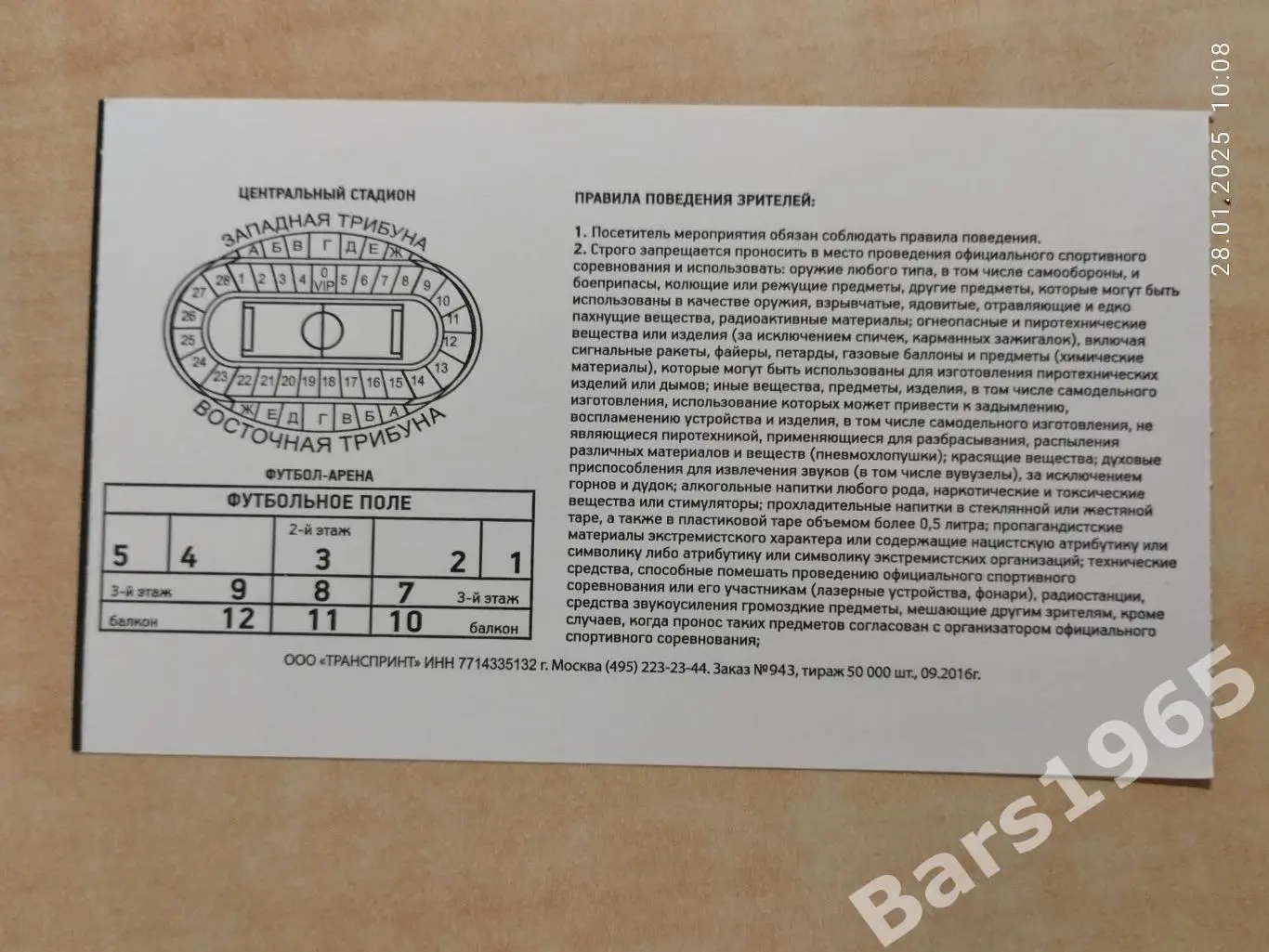 ЖФК Енисей Красноярск - ЖФК Рязань-ВДВ 2018 Женщины Билет КУБОК 1