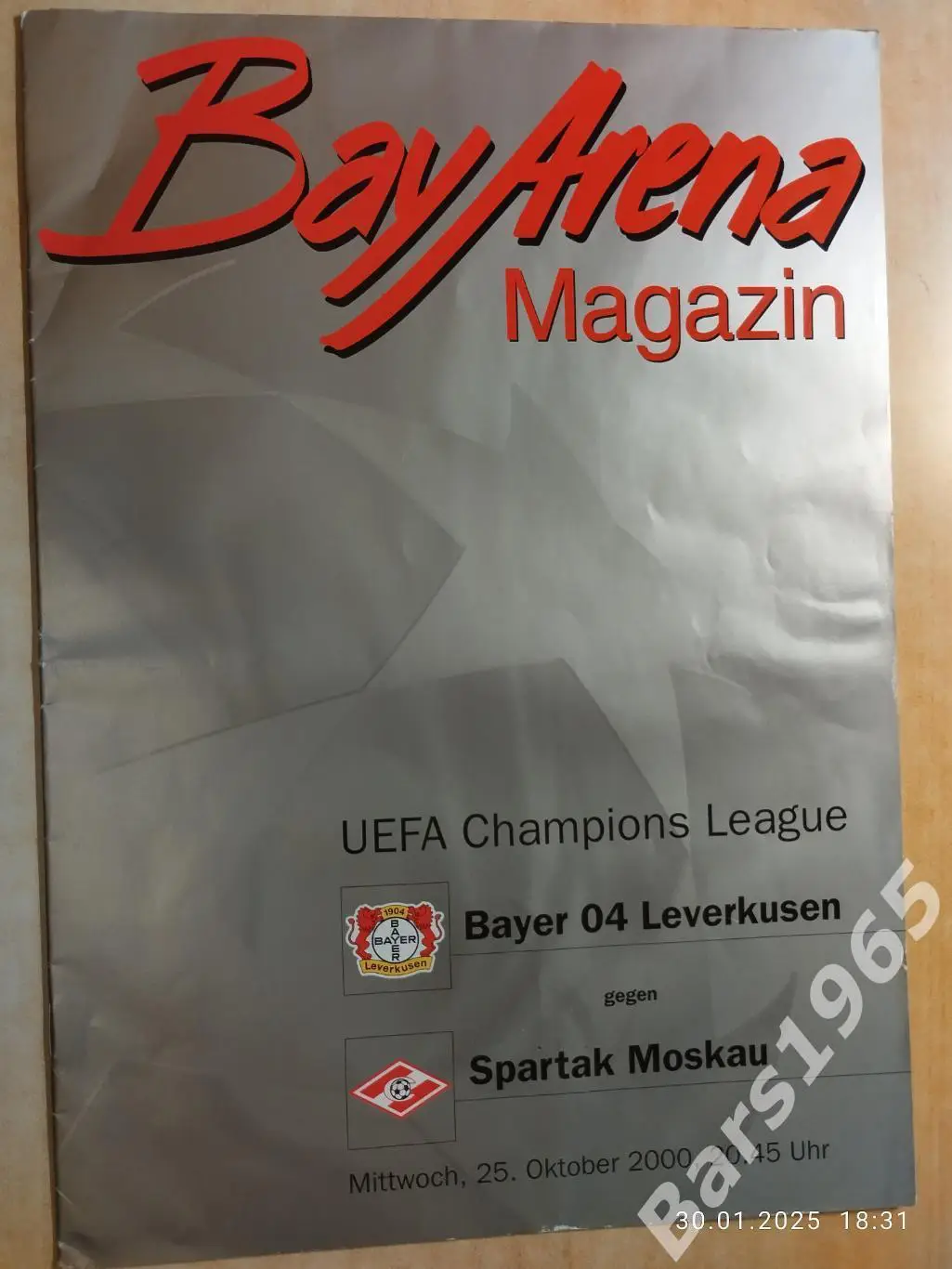 Байер-04 Леверкузен Германия - Спартак Москва 2000
