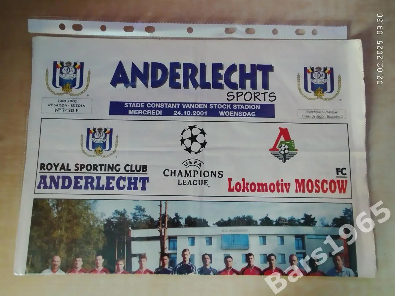 Андерлехт Бельгия - Локомотив Москва 2001