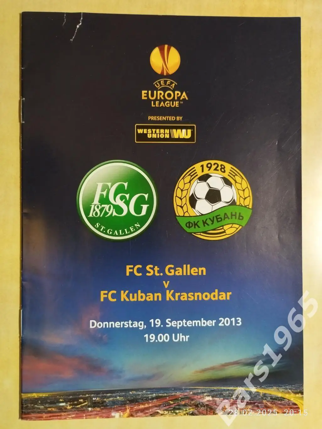 Санкт-Галлен Швейцария - Кубань Краснодар 2013